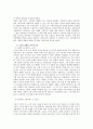 [책요약] 여성의 근대, 근대의 여성 _ 김경일 저 11페이지