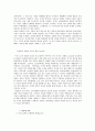 [책요약] 여성의 근대, 근대의 여성 _ 김경일 저 13페이지