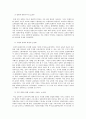 [책요약] 여성의 근대, 근대의 여성 _ 김경일 저 15페이지