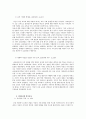 [책요약] 여성의 근대, 근대의 여성 _ 김경일 저 17페이지