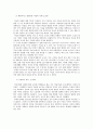 [책요약] 여성의 근대, 근대의 여성 _ 김경일 저 19페이지