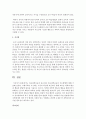 아동과학교육의 중요성과 아동과학교육의 지도방향에 대해 쓰시오 - 아동과학교육 4페이지
