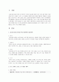 표준보육과정 만 2세 보육과정의 영역별 목표 중 의사소통영역의 내용범주에 해당하는 듣기,  말하기,  읽기,  쓰기 활동을 2가지 이상 계획하시오 (의사소통영역) 2페이지