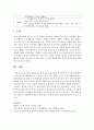 표준보육과정 만 2세 보육과정의 영역별 목표 중 의사소통영역의 내용범주에 해당하는 듣기,  말하기,  읽기,  쓰기 활동을 2가지 이상 계획하시오 (의사소통영역) 5페이지