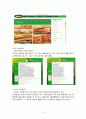 서브웨이(Subway)와 까르푸(Carrefour)의 글로벌 경영 성공 및 실패사례 4페이지
