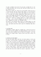 서브웨이(Subway)와 까르푸(Carrefour)의 글로벌 경영 성공 및 실패사례 9페이지