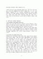 서브웨이(Subway)와 까르푸(Carrefour)의 글로벌 경영 성공 및 실패사례 14페이지