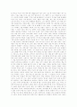 [요약·감상문] 자연의 짝짓기를 통해 본 인간의 욕망과 불륜 - 「일부일처제의 신화」 _ 데이비드 P. 버래쉬 (David P. Barash) 저 8페이지