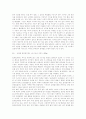 [요약·감상문] 자연의 짝짓기를 통해 본 인간의 욕망과 불륜 - 「일부일처제의 신화」 _ 데이비드 P. 버래쉬 (David P. Barash) 저 9페이지