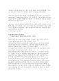 KBS 프로그램‘사랑의 리퀘스트’ 비평 9페이지