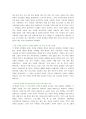 KBS 프로그램‘사랑의 리퀘스트’ 비평 19페이지