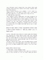 [책요약] 페미니즘의 시각에서 본 가족 _ 저자 배리 소온, 매릴린 얄롬 저 4페이지