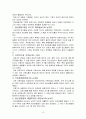 [책요약] 페미니즘의 시각에서 본 가족 _ 저자 배리 소온, 매릴린 얄롬 저 8페이지