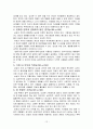 [책요약] 페미니즘의 시각에서 본 가족 _ 저자 배리 소온, 매릴린 얄롬 저 12페이지