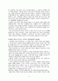 [책요약] 페미니즘의 시각에서 본 가족 _ 저자 배리 소온, 매릴린 얄롬 저 15페이지