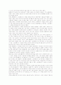 [책요약] 성의사회학 - 『페미니즘 정치사상사 (Feminist Interpretations and Political Theory)』 _ 캐럴 페이트만 (Carole Pateman) & 메어리 린든 쉐인리 (Mary Lyndon Shanley) 엮음 6페이지