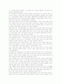 [책요약] 성의사회학 - 『페미니즘 정치사상사 (Feminist Interpretations and Political Theory)』 _ 캐럴 페이트만 (Carole Pateman) & 메어리 린든 쉐인리 (Mary Lyndon Shanley) 엮음 9페이지