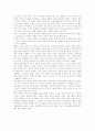 [책요약] 성의사회학 - 『페미니즘 정치사상사 (Feminist Interpretations and Political Theory)』 _ 캐럴 페이트만 (Carole Pateman) & 메어리 린든 쉐인리 (Mary Lyndon Shanley) 엮음 13페이지