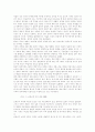 [책요약] 성의사회학 - 『페미니즘 정치사상사 (Feminist Interpretations and Political Theory)』 _ 캐럴 페이트만 (Carole Pateman) & 메어리 린든 쉐인리 (Mary Lyndon Shanley) 엮음 17페이지