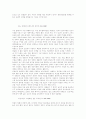[책요약] 성의사회학 - 『페미니즘 정치사상사 (Feminist Interpretations and Political Theory)』 _ 캐럴 페이트만 (Carole Pateman) & 메어리 린든 쉐인리 (Mary Lyndon Shanley) 엮음 19페이지