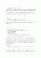 [한국 민속학 개론] 마을 사람들의 의례적인 삶과 조상숭배 2페이지