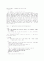 [한국 민속학 개론] 마을 사람들의 의례적인 삶과 조상숭배 7페이지