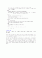 [한국 민속학 개론] 마을 사람들의 의례적인 삶과 조상숭배 8페이지