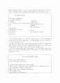 1960년대 『순수·참여와 다극화시대』 2페이지