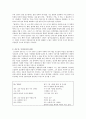 1960년대 『순수·참여와 다극화시대』 4페이지