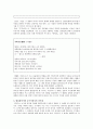 1960년대 『순수·참여와 다극화시대』 5페이지