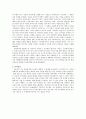 1960년대 『순수·참여와 다극화시대』 6페이지