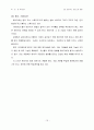 헐리우드(할리우드 / HOLLYWOOD) 미국 ․ 유럽 ․ 러시아 지역연구 18페이지