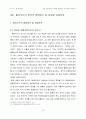 헐리우드(할리우드 / HOLLYWOOD) 미국 ․ 유럽 ․ 러시아 지역연구 21페이지