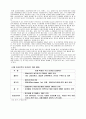 EU공략의 선두기지 슬로바키아(Slovakia) 13페이지