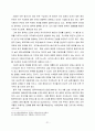 BTC개통의 의미와 관련국들의 이해관계 21페이지
