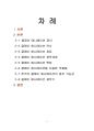 난세에 답하다 (사마천의 인간탐구) [독후감] _ 김영수 저 2페이지