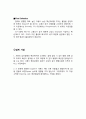 고체확산 보고서 5페이지