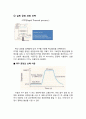 고체확산 보고서 8페이지