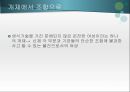 생식기술.ppt 3페이지