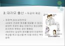 생식기술.ppt 5페이지
