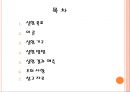 [흡착 세미나] Adsorption (흡착).pptx 2페이지