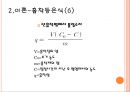 [흡착 세미나] Adsorption (흡착).pptx 14페이지