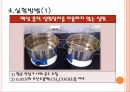 [흡착 세미나] Adsorption (흡착).pptx 16페이지