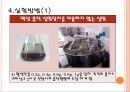 [흡착 세미나] Adsorption (흡착).pptx 18페이지