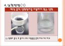 [흡착 세미나] Adsorption (흡착).pptx 19페이지