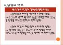 [흡착 세미나] Adsorption (흡착).pptx 24페이지