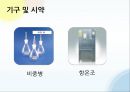 밀도 및 비중 측정.pptx 16페이지