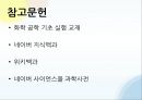밀도 및 비중 측정.pptx 25페이지