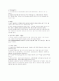 액체 시료 측정 및 온도계 보정 : 시료를 옮기는 데 필요한 기구의 사용법을 익힌다, 저울의 사용법 및 실험 데이터와 측정의 불확실도와 유효 숫자에 대해 익힌다 2페이지