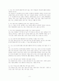 자기 사명서 (역할별로의 사명서 / 주제별로의 사명서 / 꿈에 대한 사명서) 3페이지